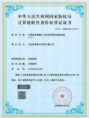 Qualification Certificate of Airshen