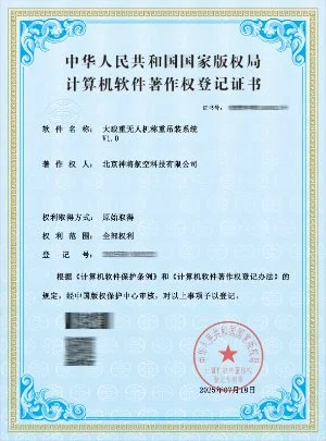 Qualification Certificate of Airshen
