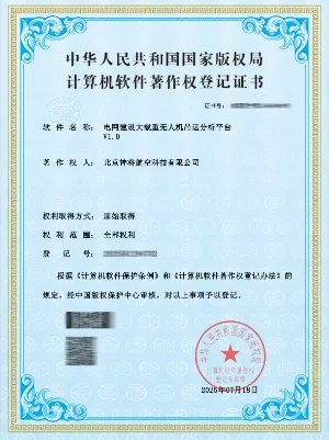 Qualification Certificate of Airshen